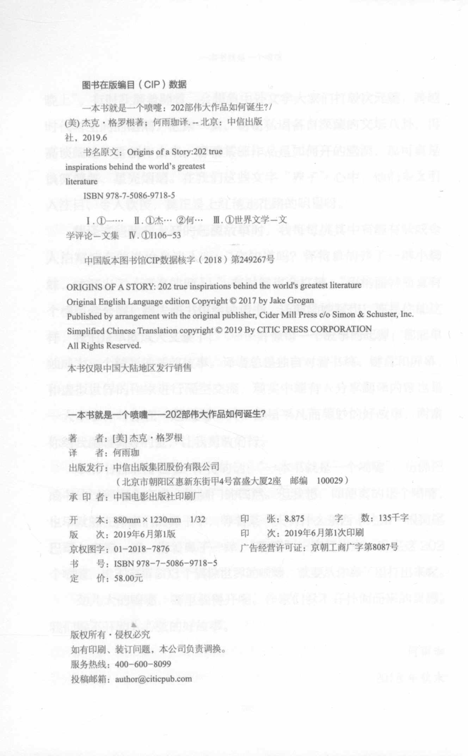 一本书就是一个喷嚏_（美）杰克·格罗根著.pdf_第3页