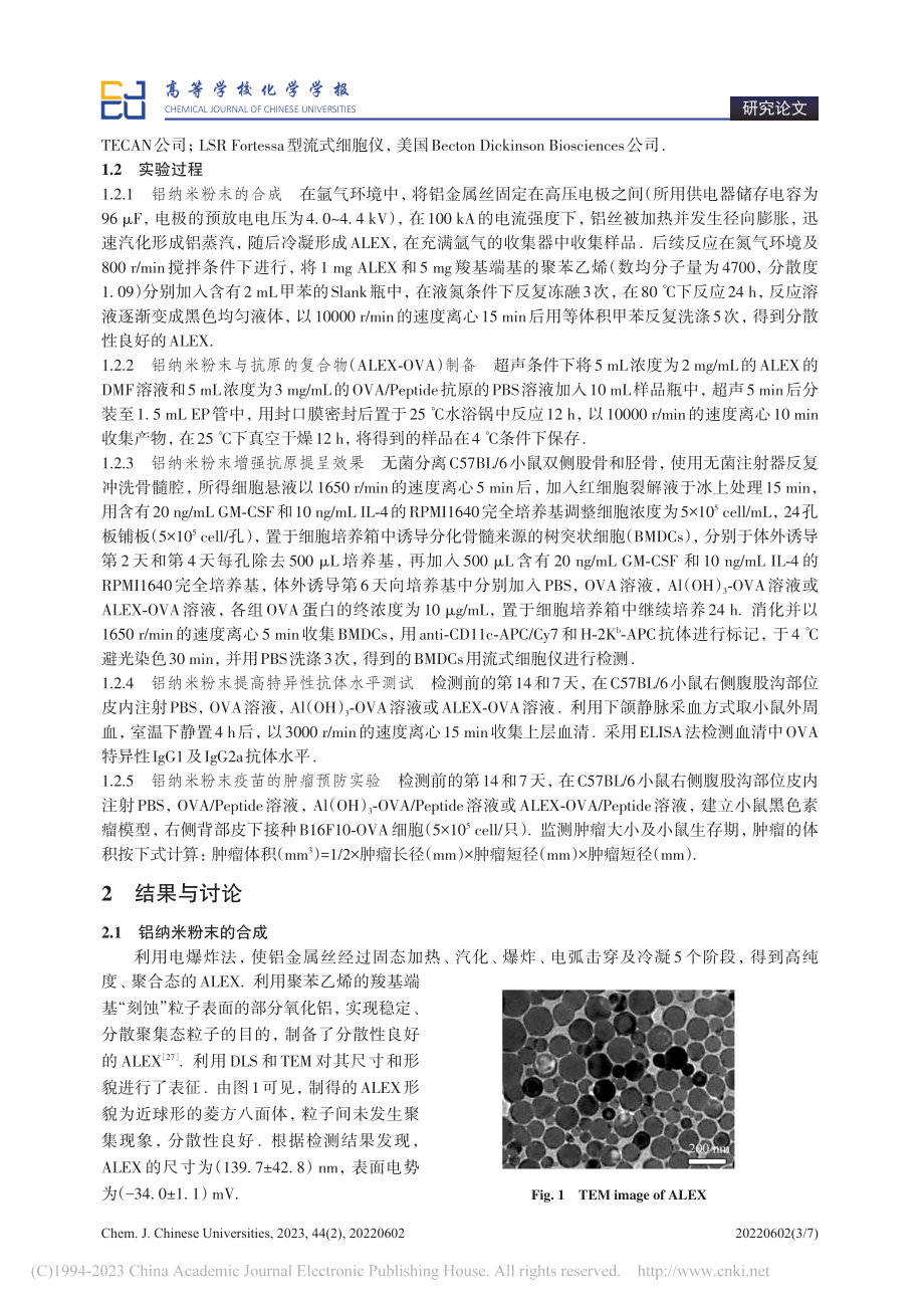 铝纳米粉末活化树突状细胞的作用_朱歌.pdf_第3页