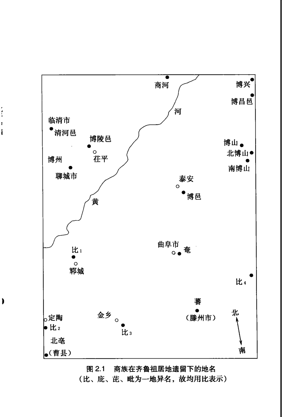 比干文化与比干后裔中_林乐志主编.pdf_第3页