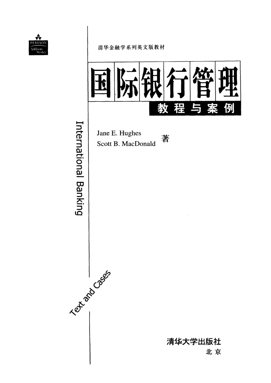 国际银行管理教程与案例_（美）休斯（美）麦克唐纳德.pdf_第2页