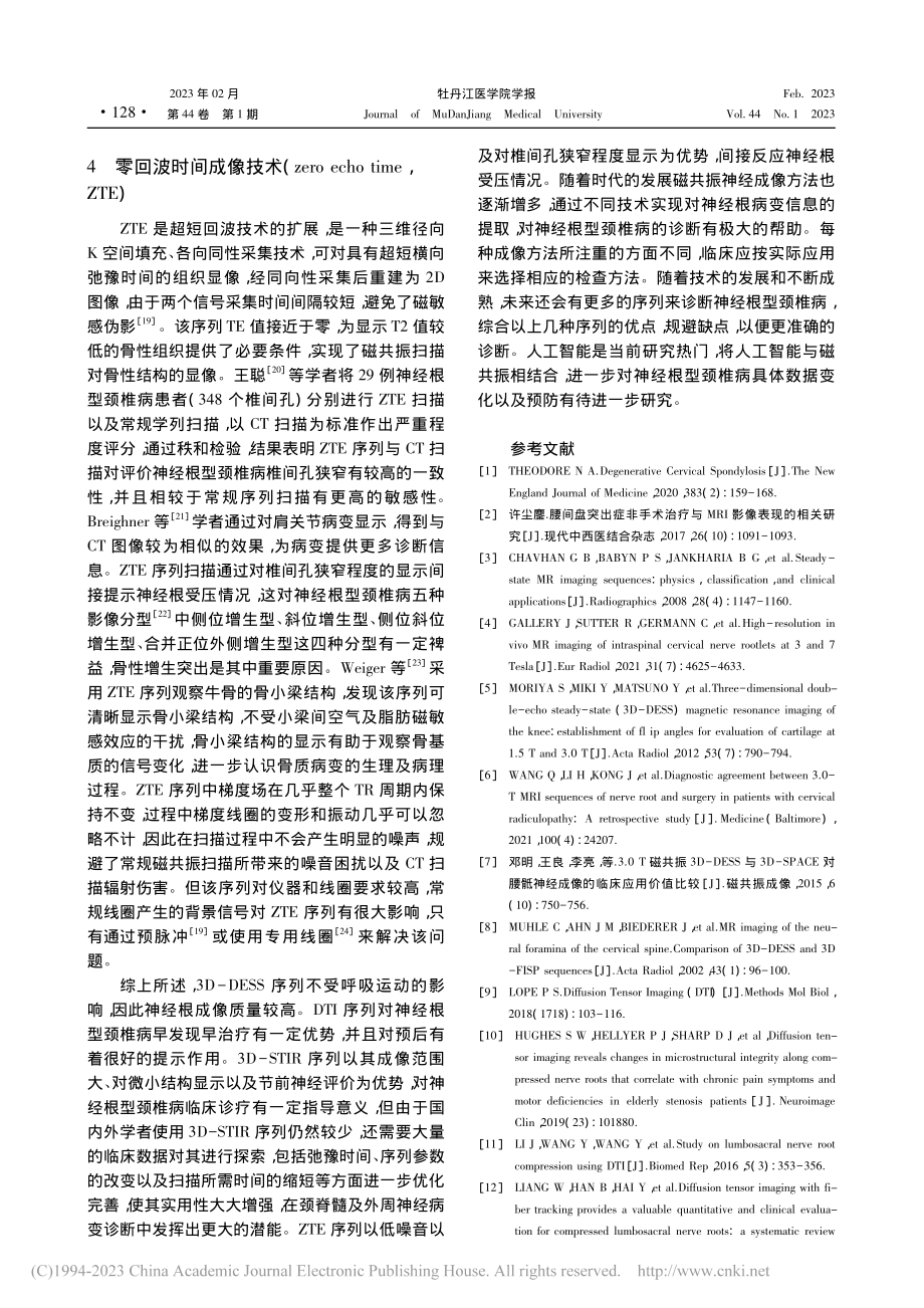 神经根型颈椎病的MRI研究进展_王崇.pdf_第3页