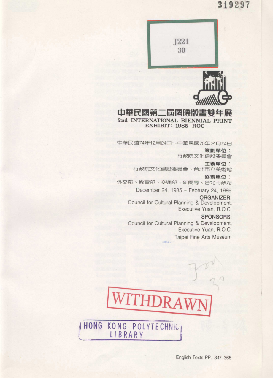 中华民国第二届国际版画双年展_行政院文化建设委员会策划.pdf_第2页