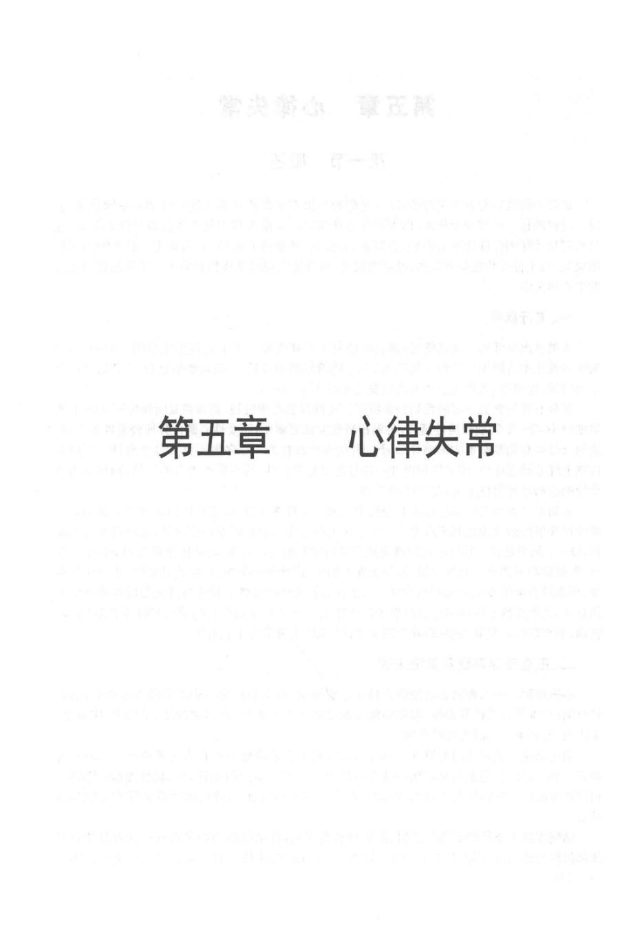 临床心血管疾病治疗与重症监护下第2版_邹国良等主编.pdf_第3页