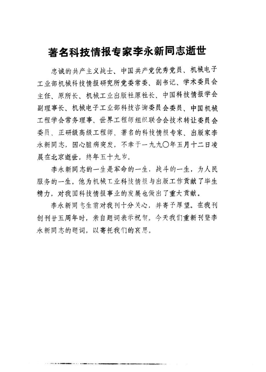 压缩机技术_20129755.pdf_第3页