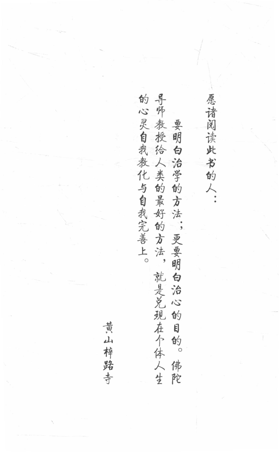 做个喜悦的人_苟嘉陵著.pdf_第3页