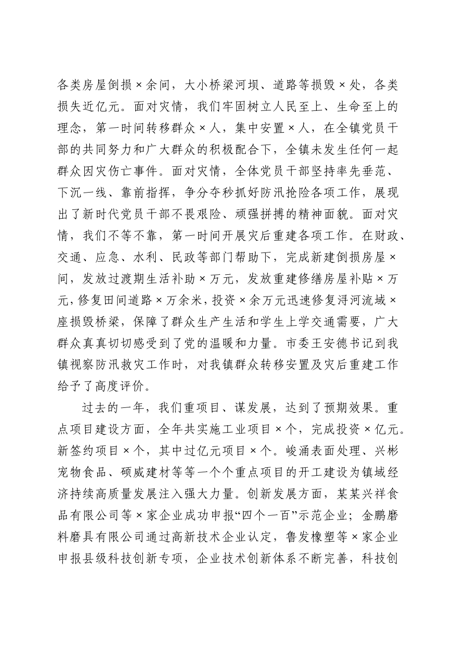 在2020年党员大学习大培训大提升集中培训上的讲话.docx_第3页