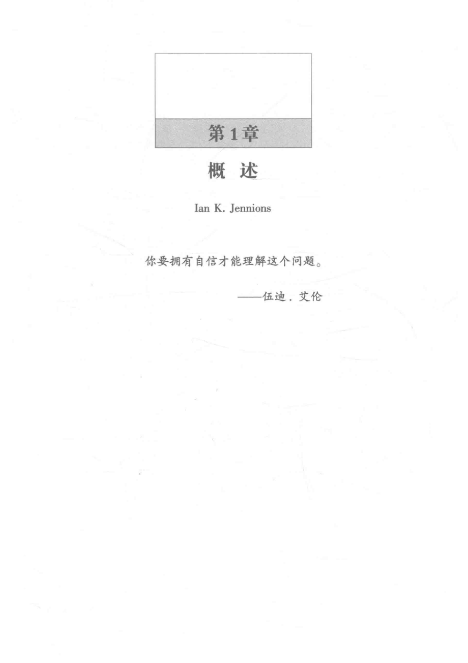 综合飞行器健康管理业务案例与应用_IAN K.JENNIONS主编；曾照洋译.pdf_第2页