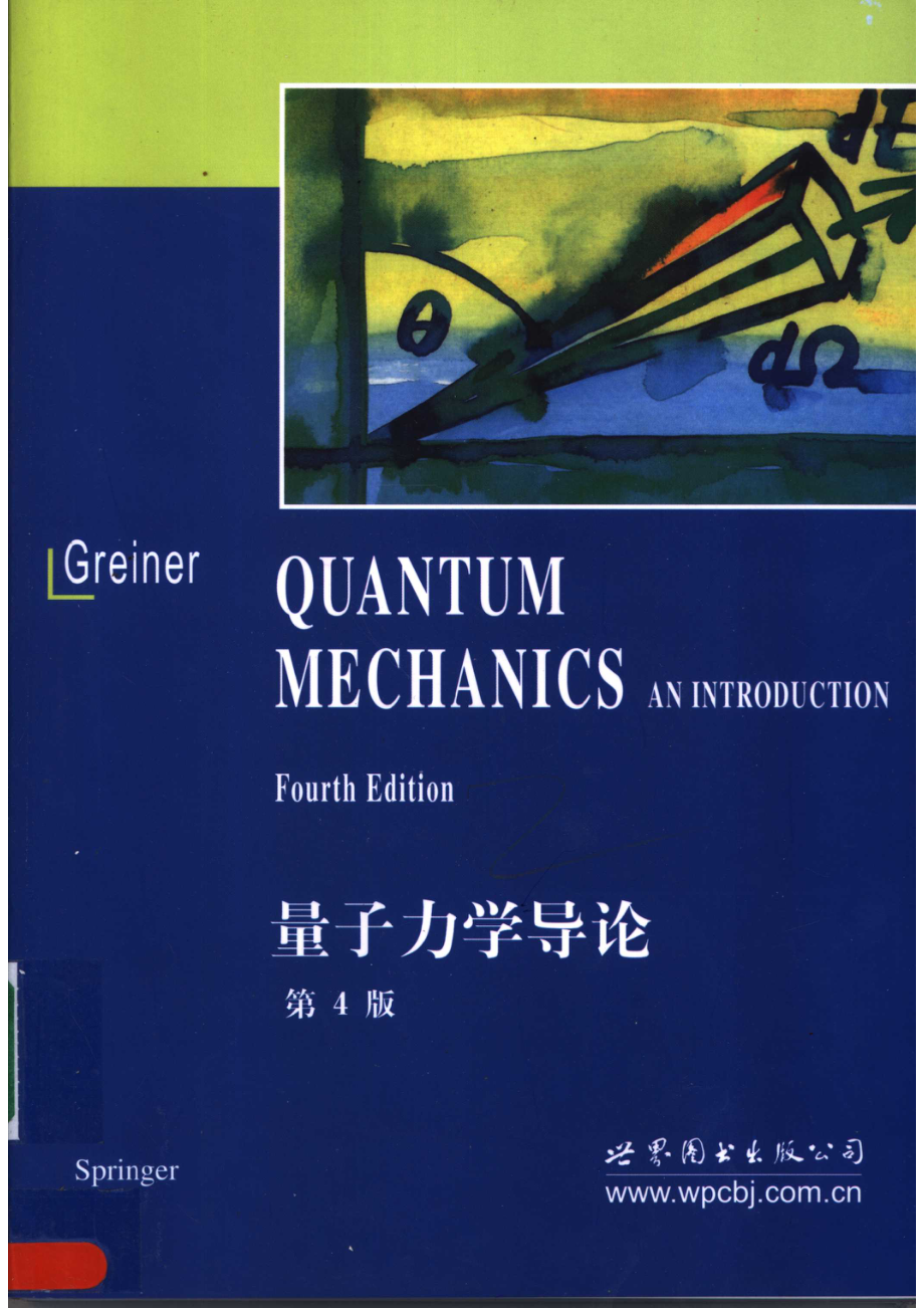 量子力学导论第4版影印版_W.Geiner著.pdf_第1页