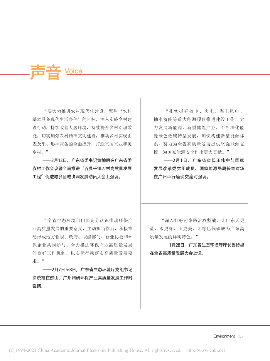 声音 (3).pdf_第2页