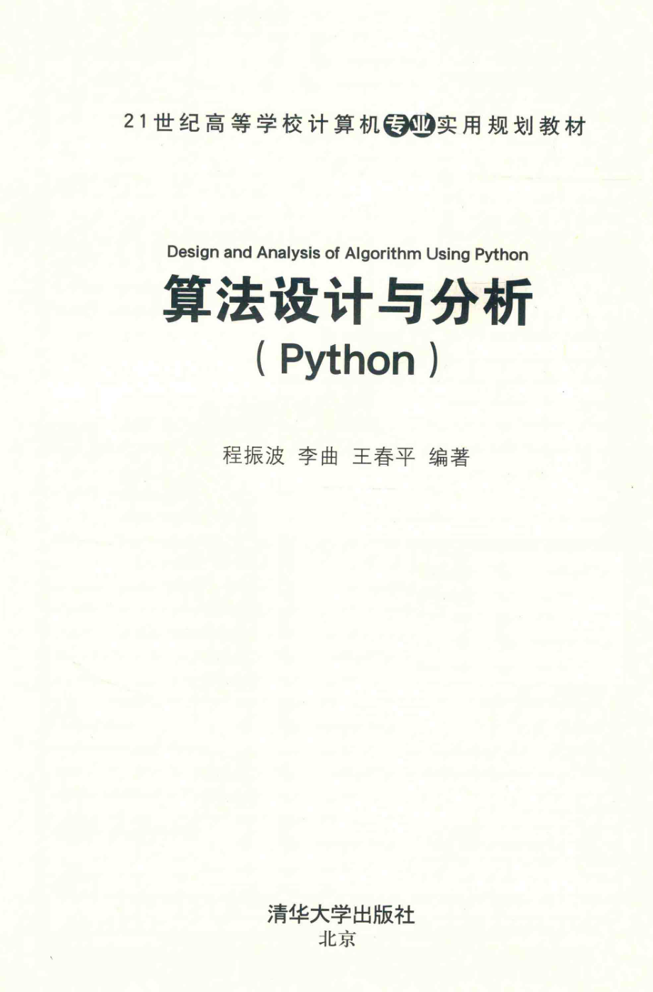 计算机动画算法与技术第3版_（美）里克·帕伦特.pdf_第2页