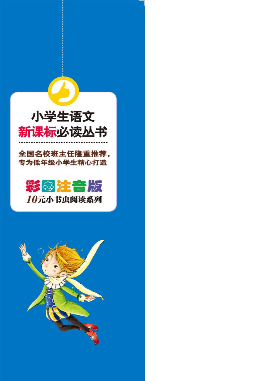 小王子_刘敬余主编.pdf_第2页