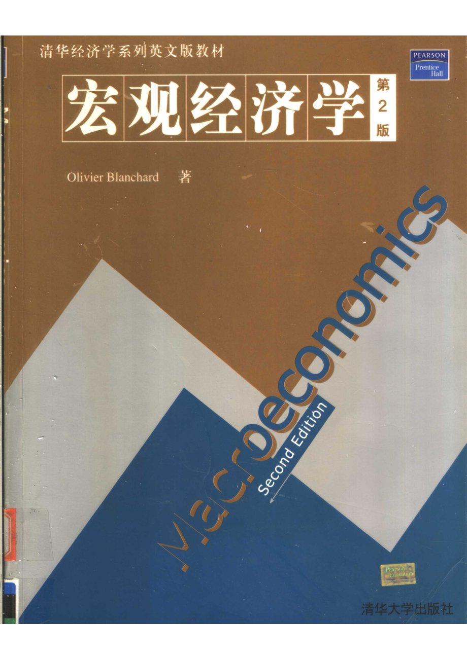 宏观经济学第2版英文版_OlivierBlanchard著.pdf_第1页