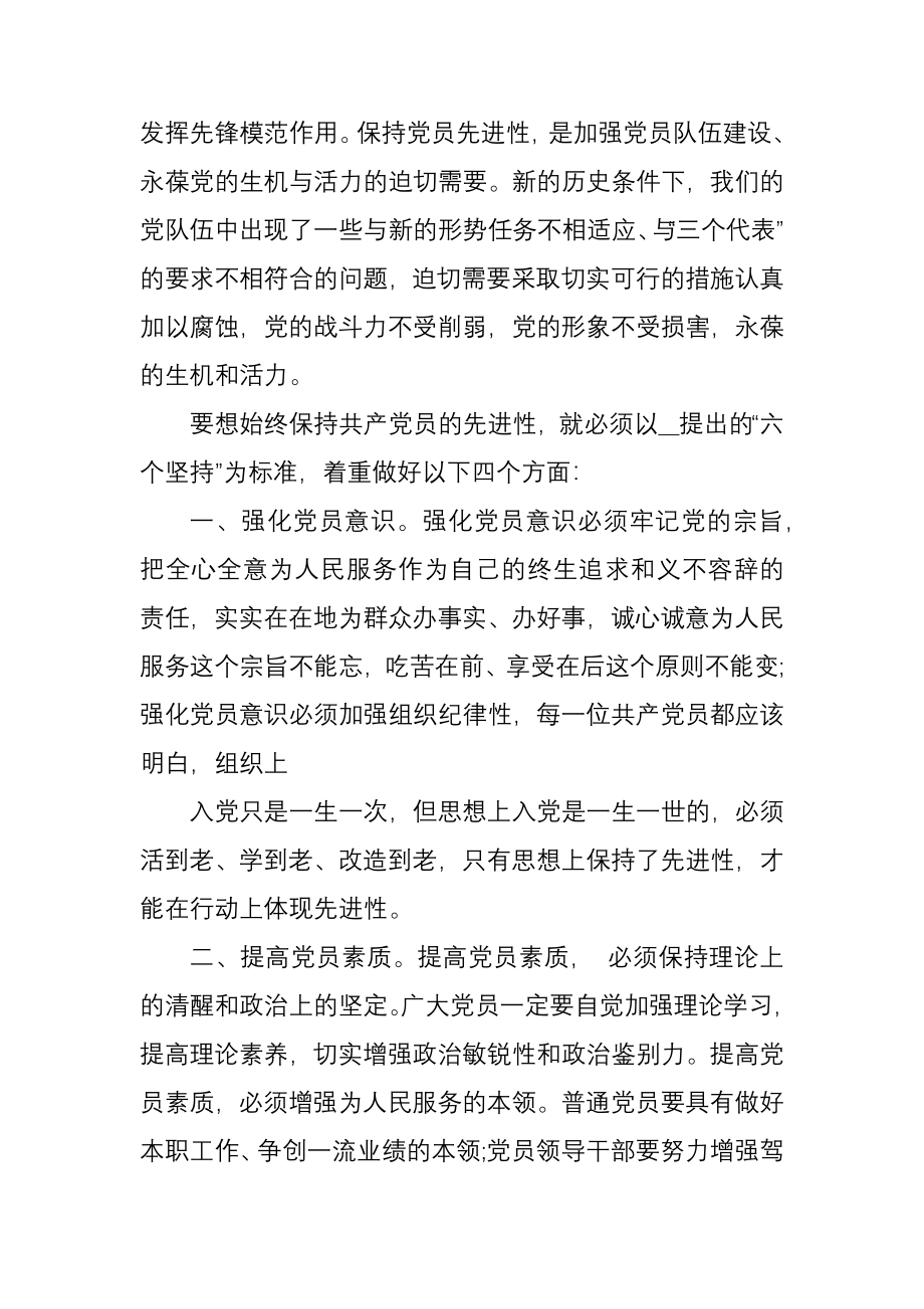 （5篇）学党史颂党恩学习教育心得体会汇编.docx_第3页