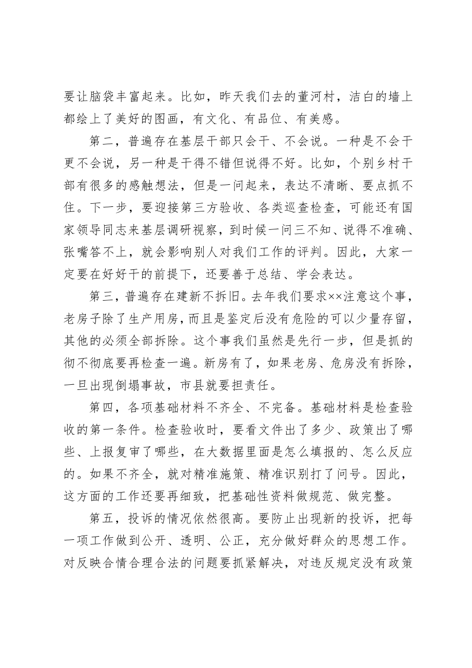 20200819在县脱贫攻坚挂牌督战工作座谈会上的讲话.doc_第2页