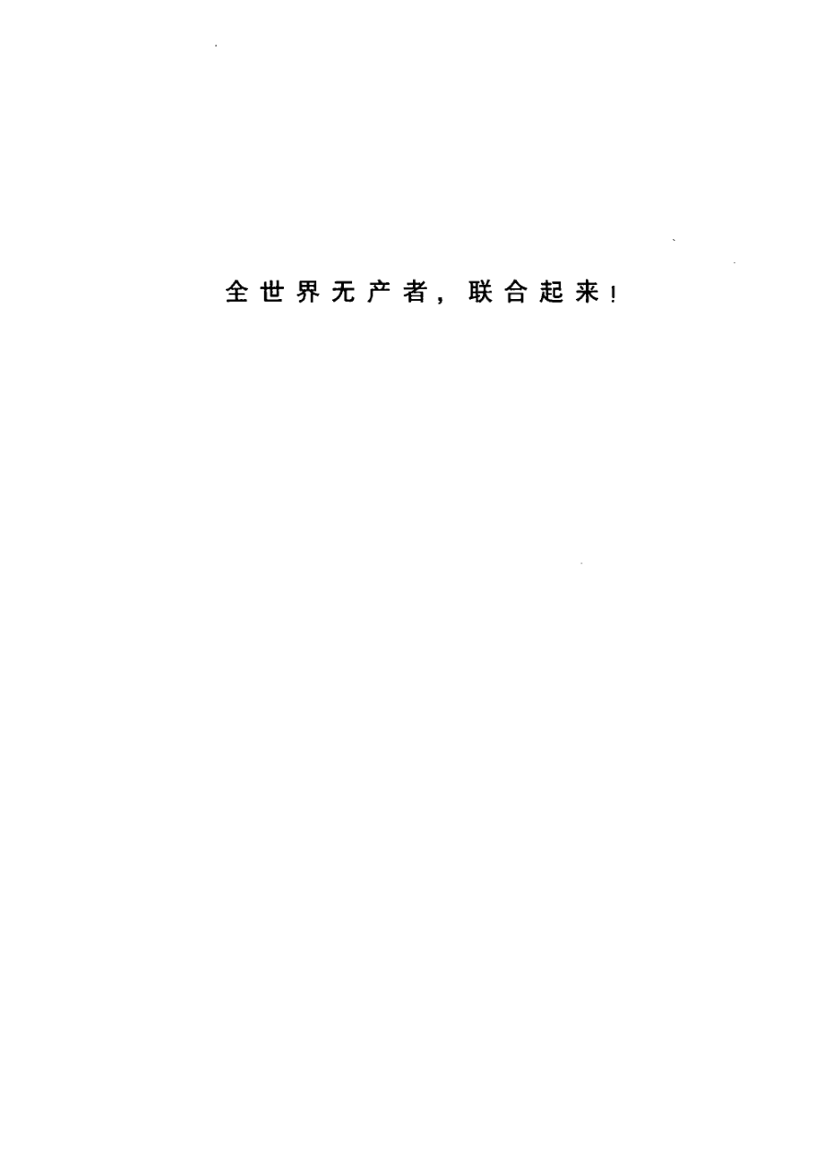 马克思恩格斯文集[第09卷]恩格斯《反杜林论》《自然辩证法》.pdf_第3页