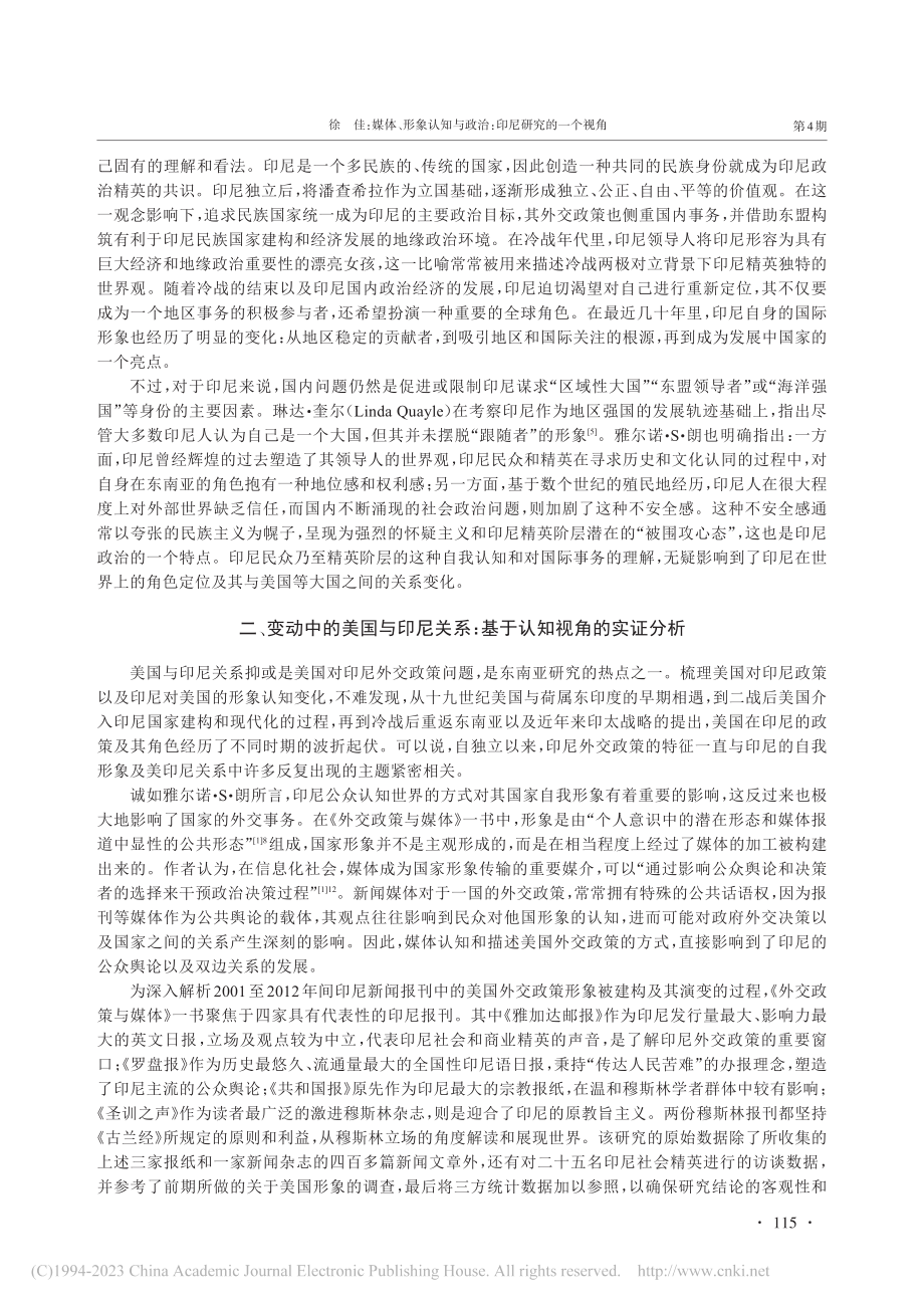 媒体、形象认知与政治：印尼研究的一个视角_徐佳.pdf_第2页