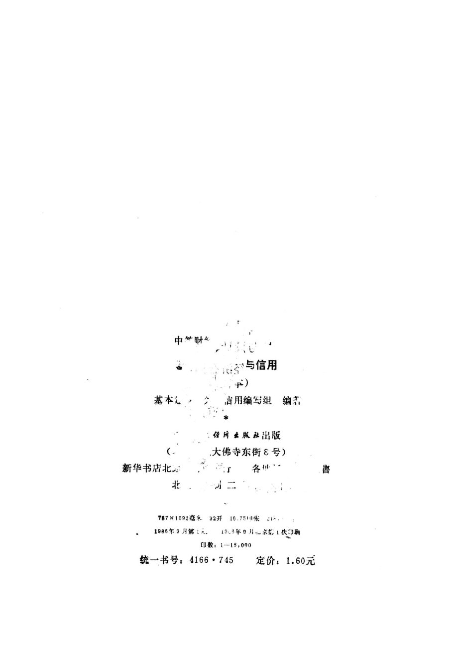 电力设计、建设、施工、监理新技术、新工艺、新标准实用手册第2册_杜宏伟曹月荣主.pdf_第3页