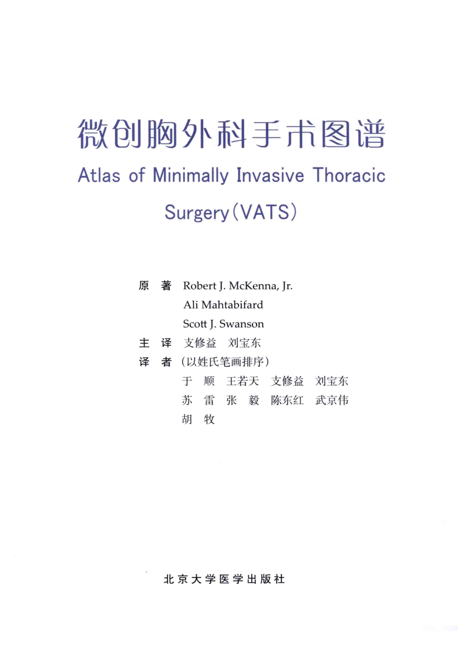 口腔活动修复工艺学_于海洋著.pdf_第2页