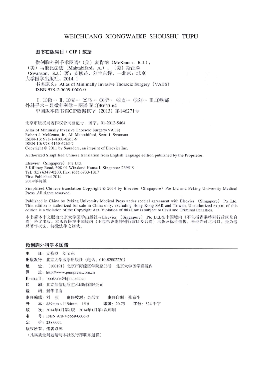 口腔活动修复工艺学_于海洋著.pdf_第3页