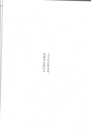 张学良最后的影像摄影集_杨克林著.pdf