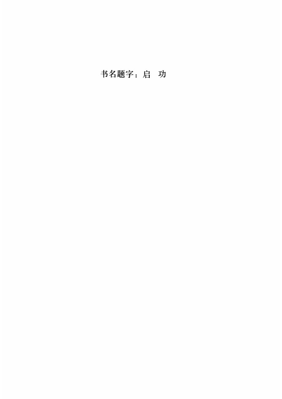 季羡林文集20·罗摩衍那(四).pdf_第3页