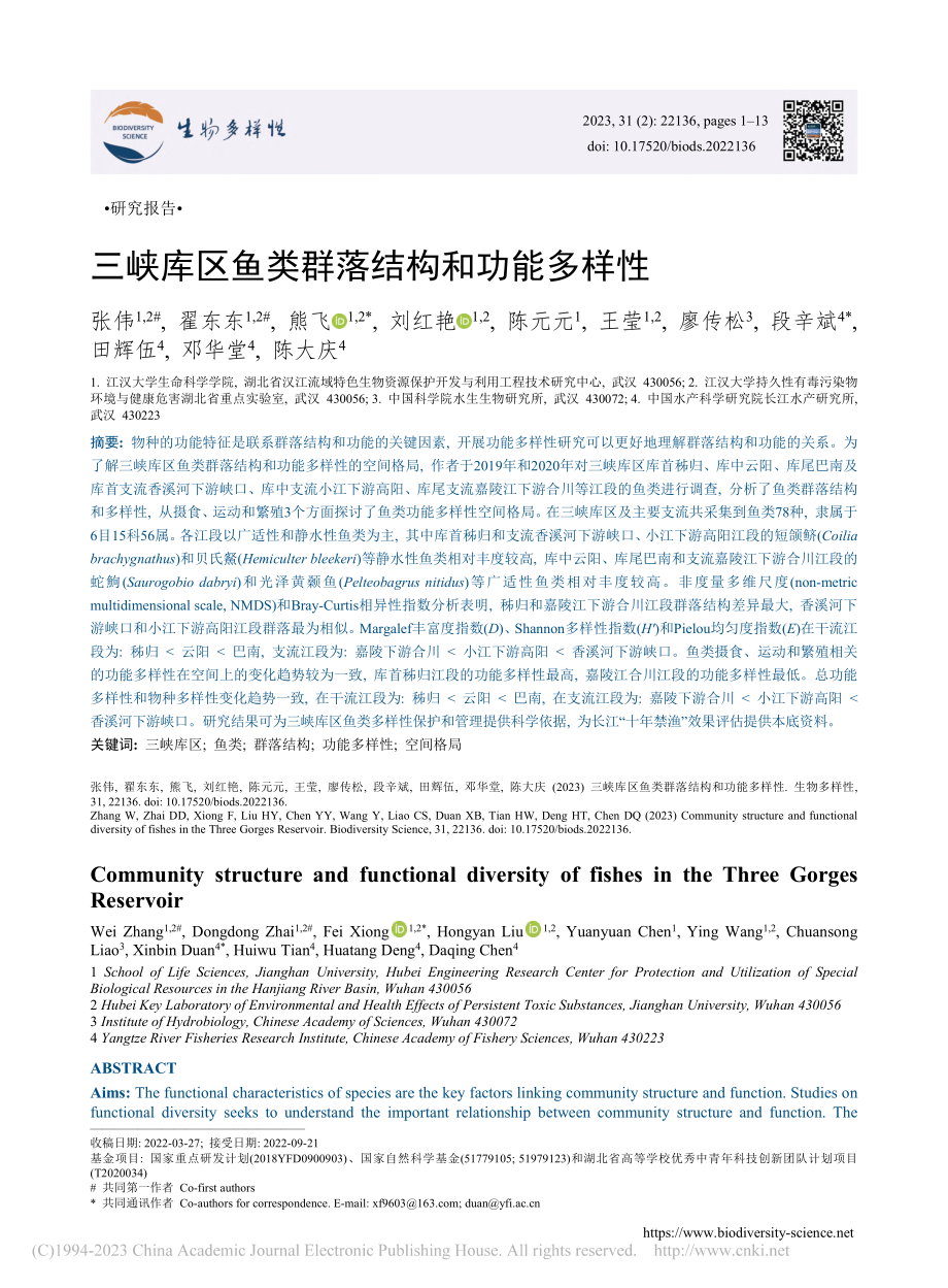 三峡库区鱼类群落结构和功能多样性_张伟.pdf_第1页