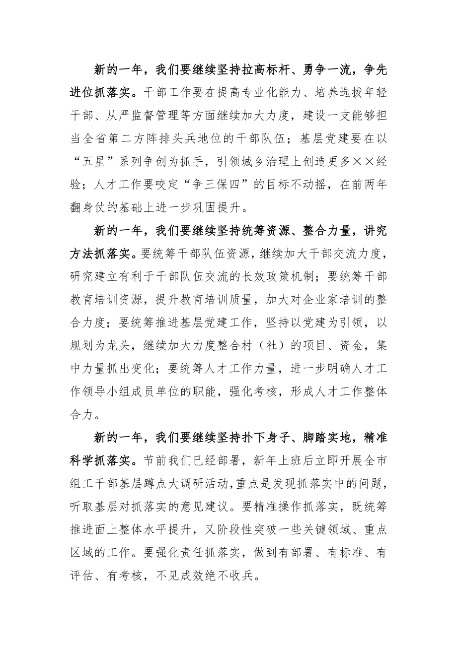 素材汇206-抓落实表态发言材料选编.docx_第1页