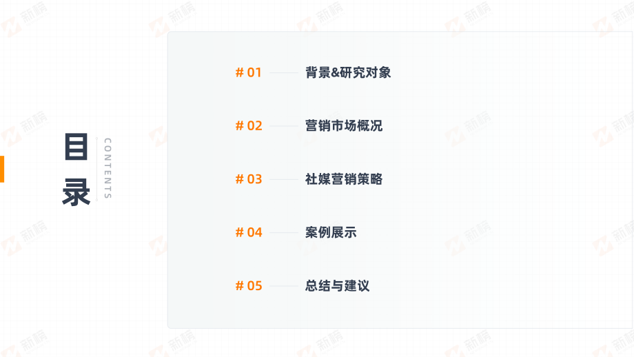 2023在线职业教育社媒营销报告-39页.pdf_第3页