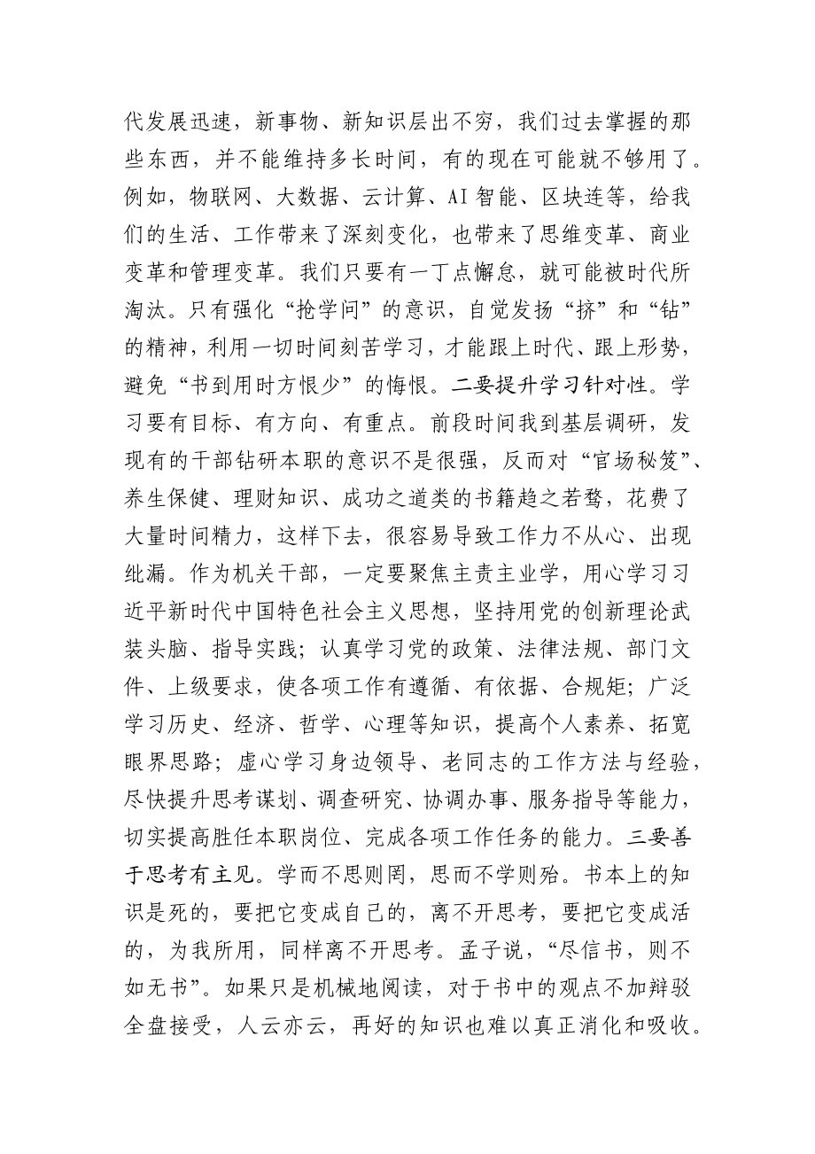 机关干部要坚持做到五勤与新入职机关干部座谈交流时的讲话.docx_第2页