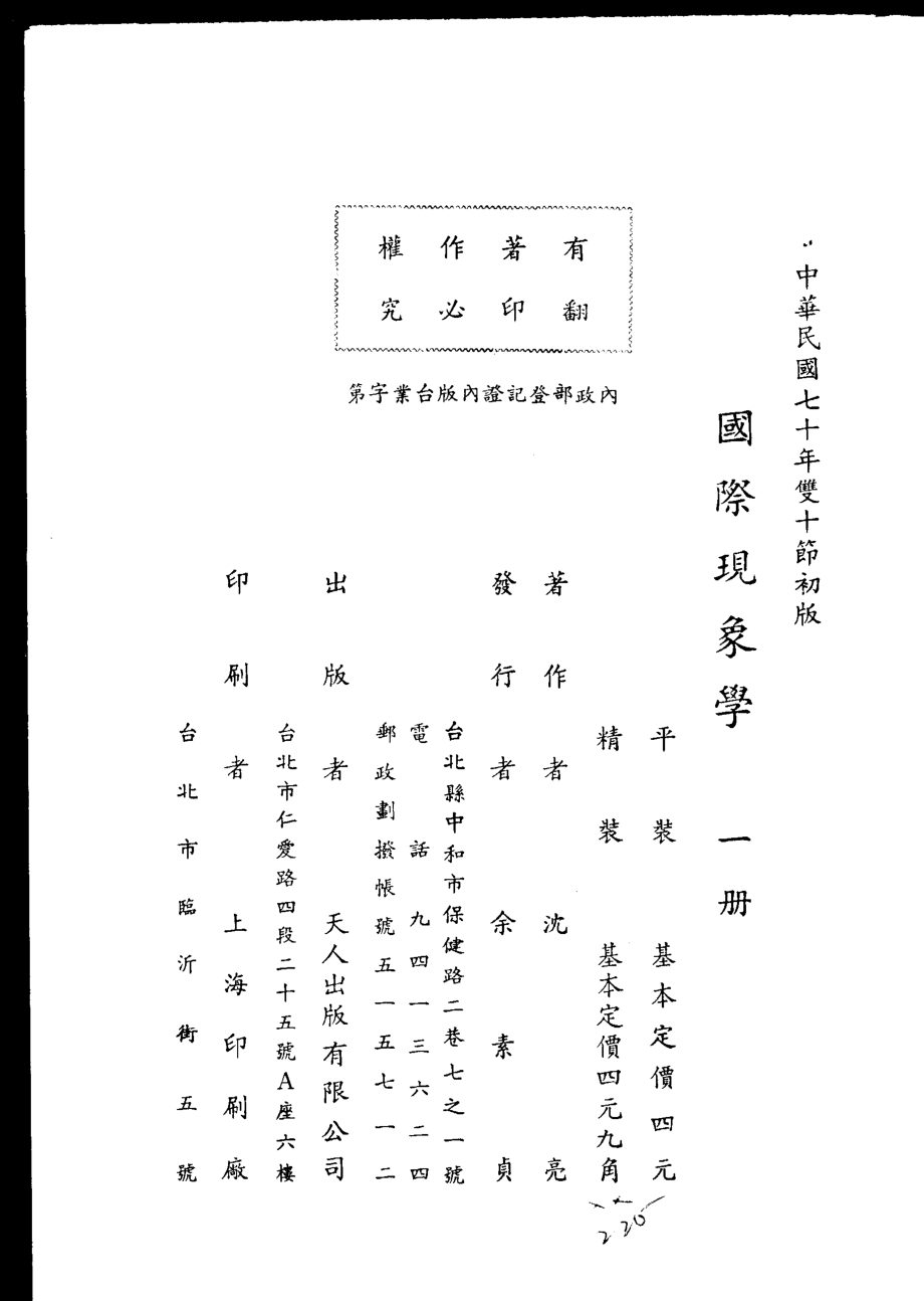 国际现象学.pdf_第3页