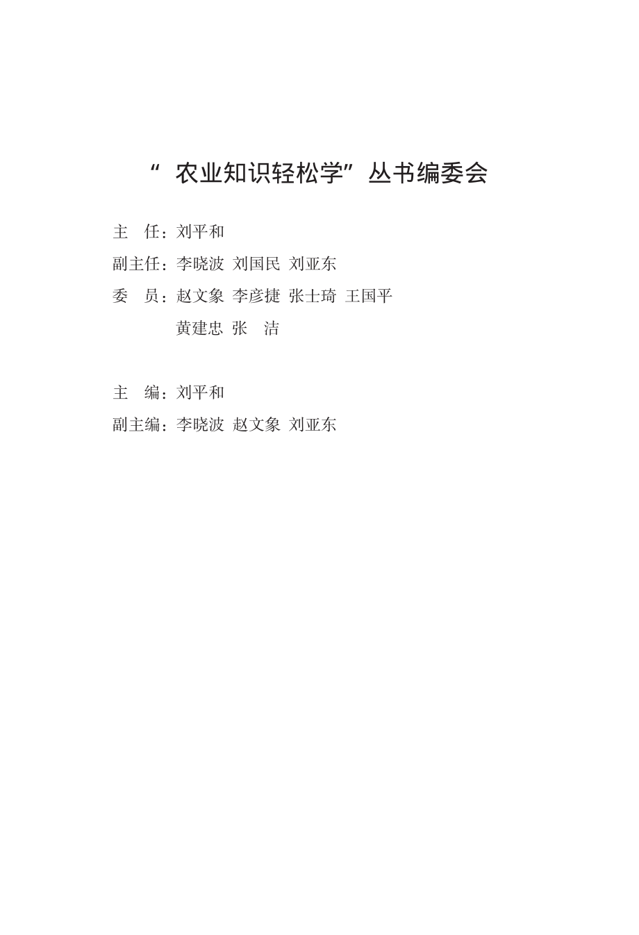 话说养奶牛_张巧娥编著.pdf_第3页