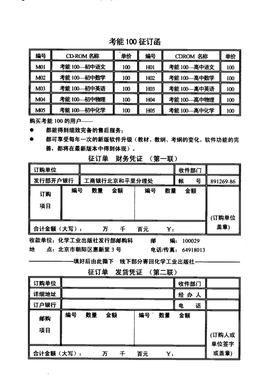 三国游戏纵横谈_《软件村》编写组编.pdf_第3页