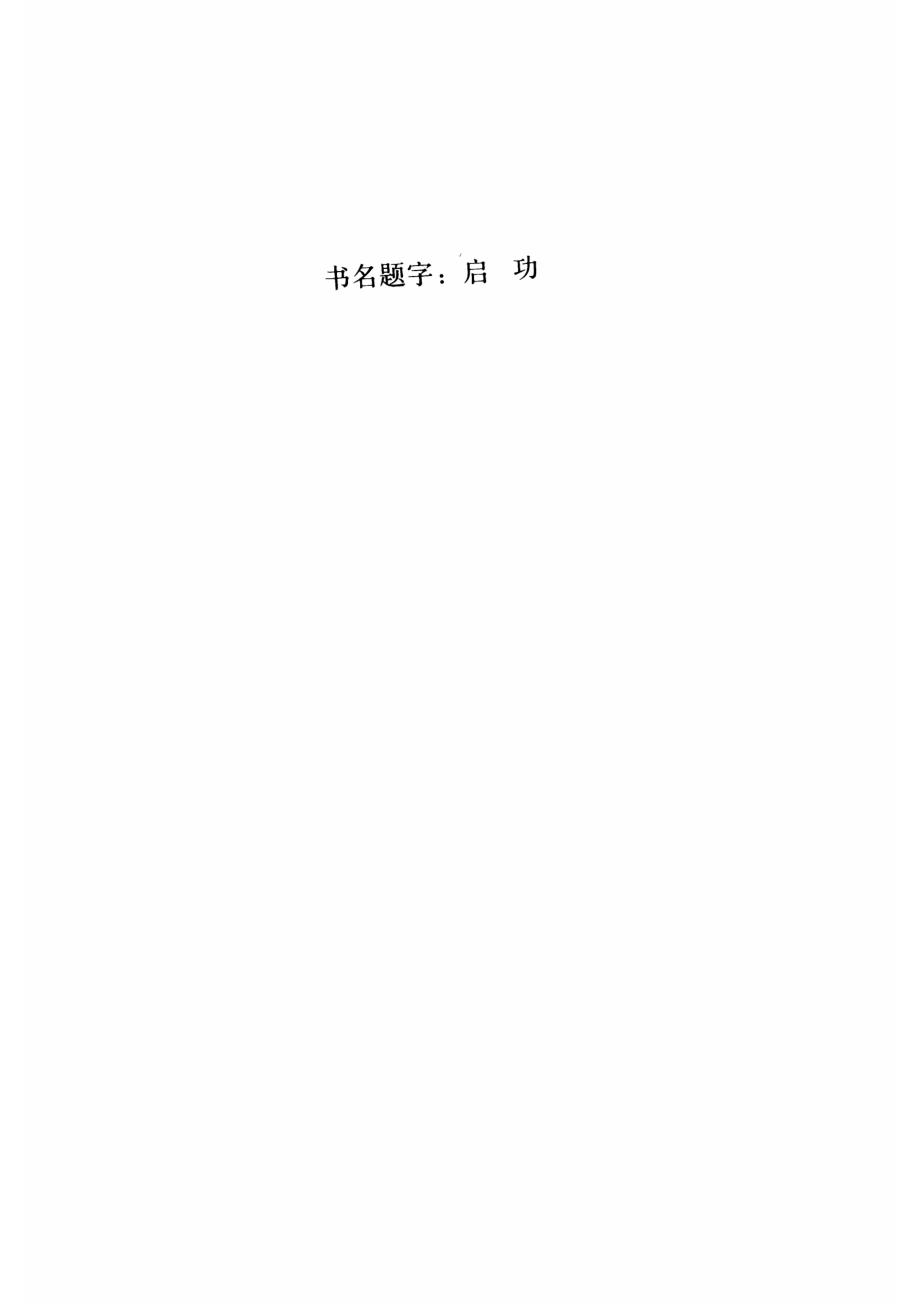 季羡林文集17·罗摩衍那(一).pdf_第3页