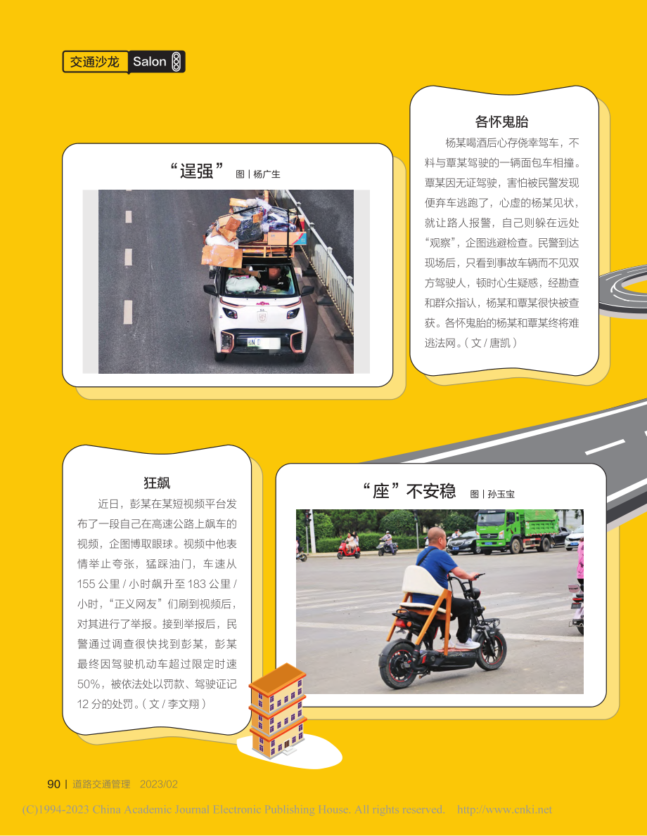 马路拾遗.pdf_第1页