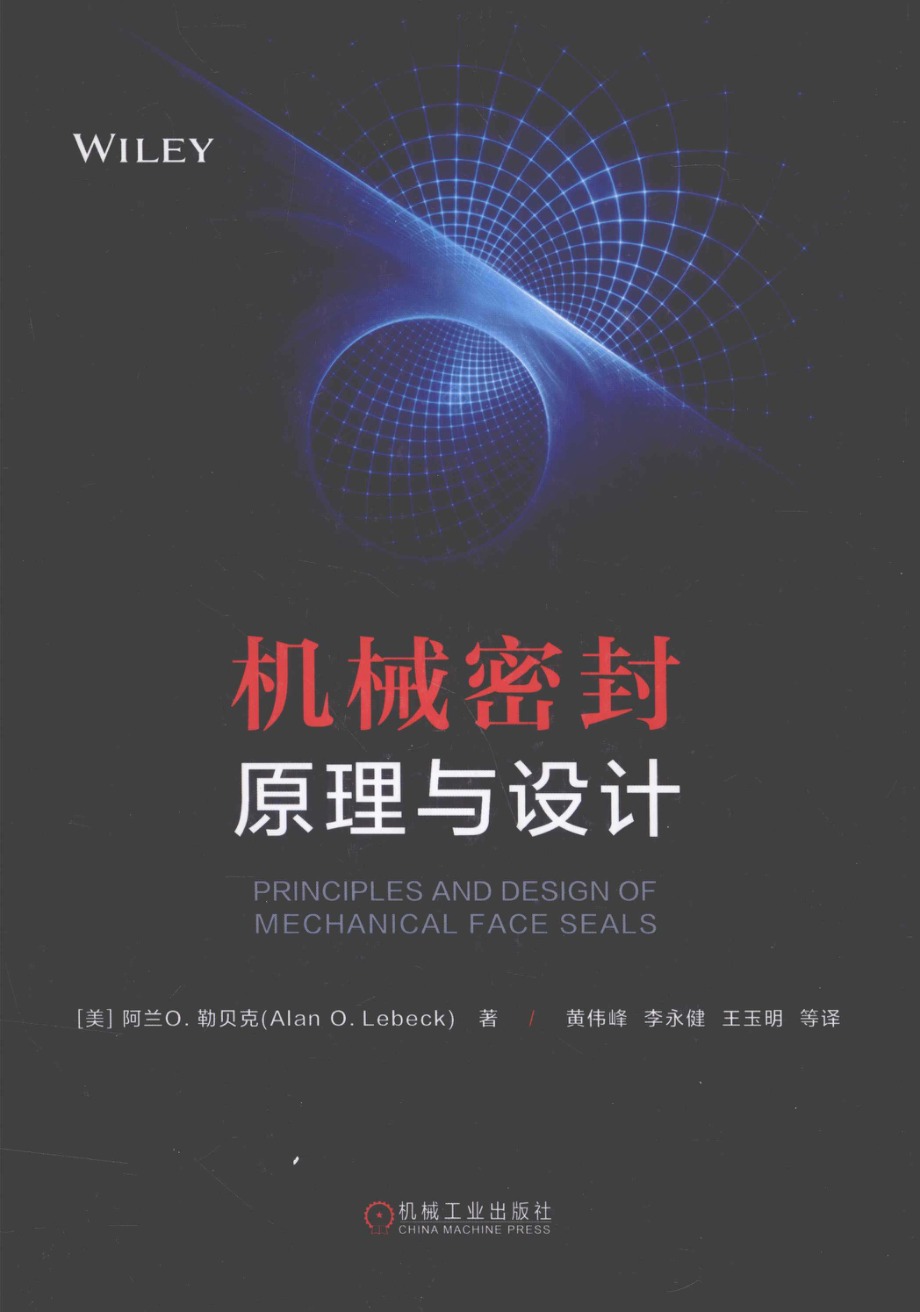 机械密封原理与设计=principles and design of mechanical face seals_.pdf_第1页