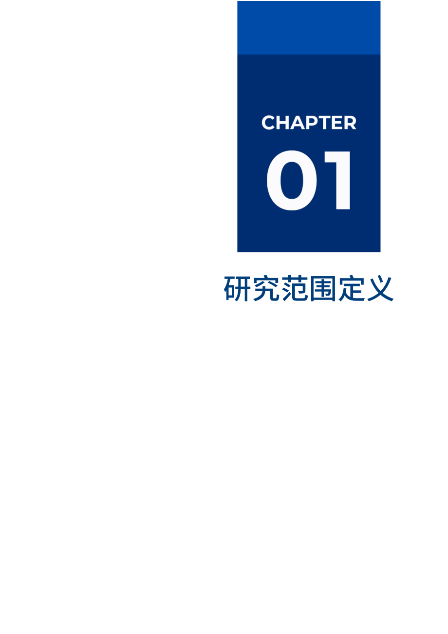 一体化HR SaaS市场厂商评估报告：北森-23页.pdf_第3页