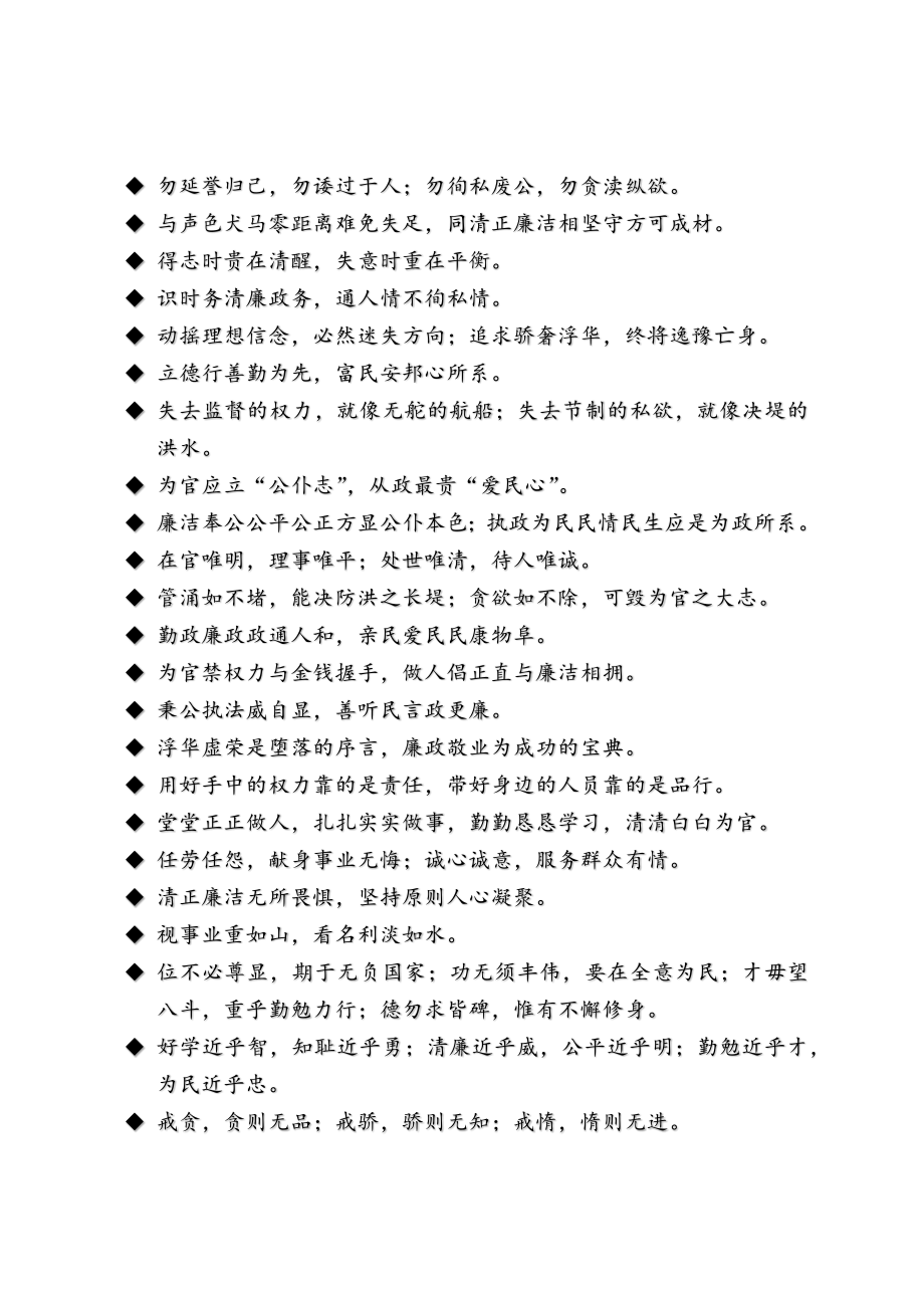 经典名言警句112例.docx_第1页