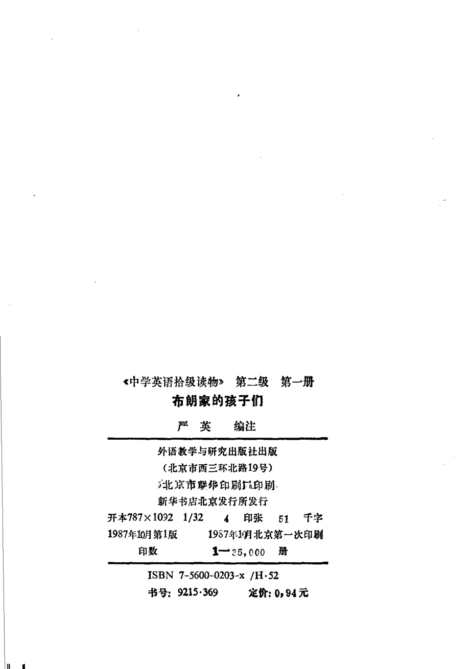 布朗家的孩子们_严英编注.pdf_第3页