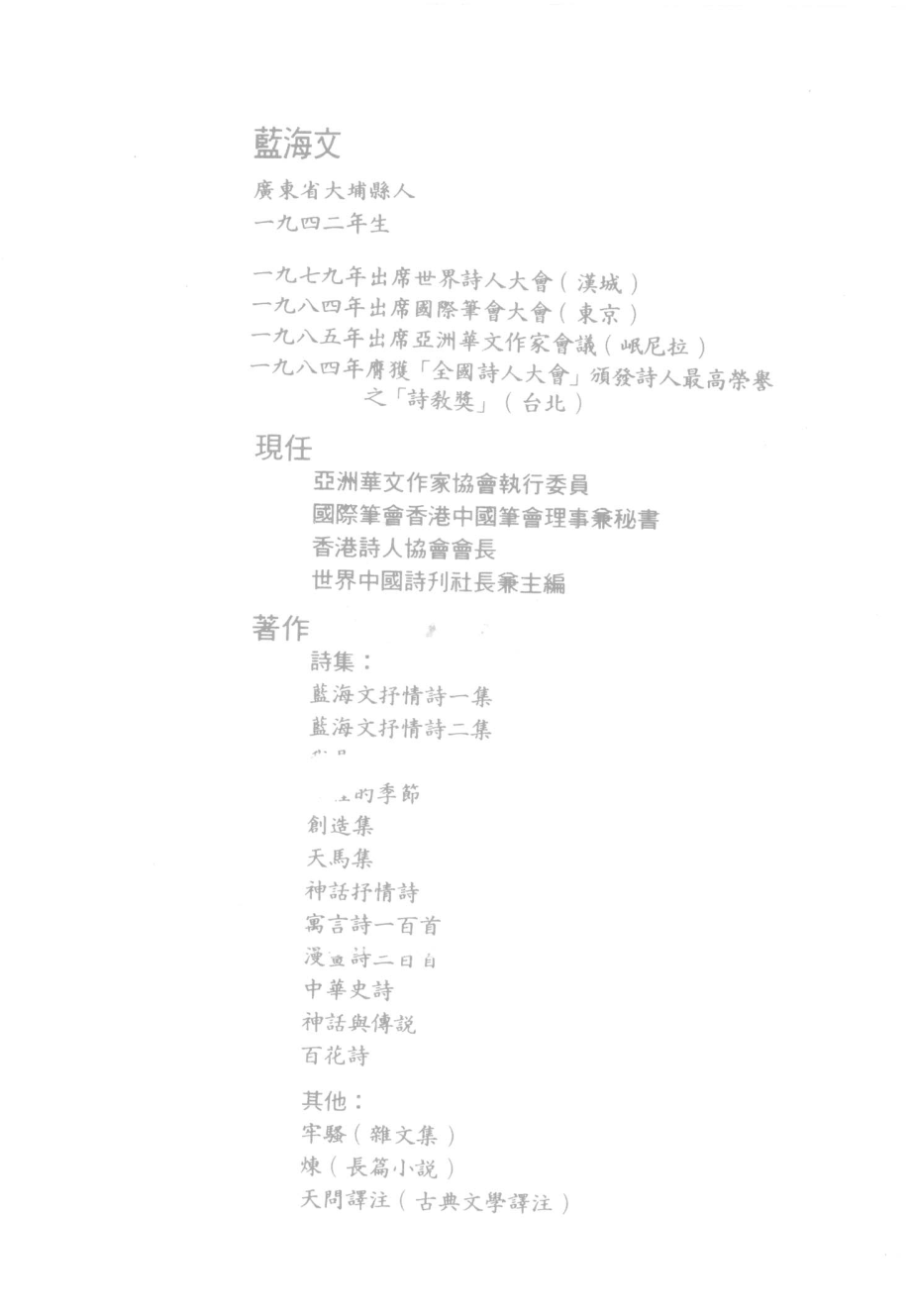 天问译注_蓝海文著.pdf_第1页