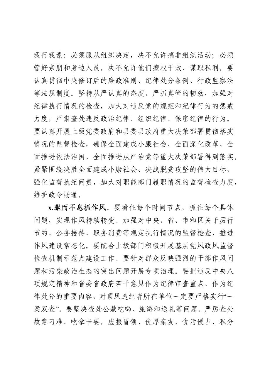 209、加强政府系统廉政建设的工作意见.docx_第2页