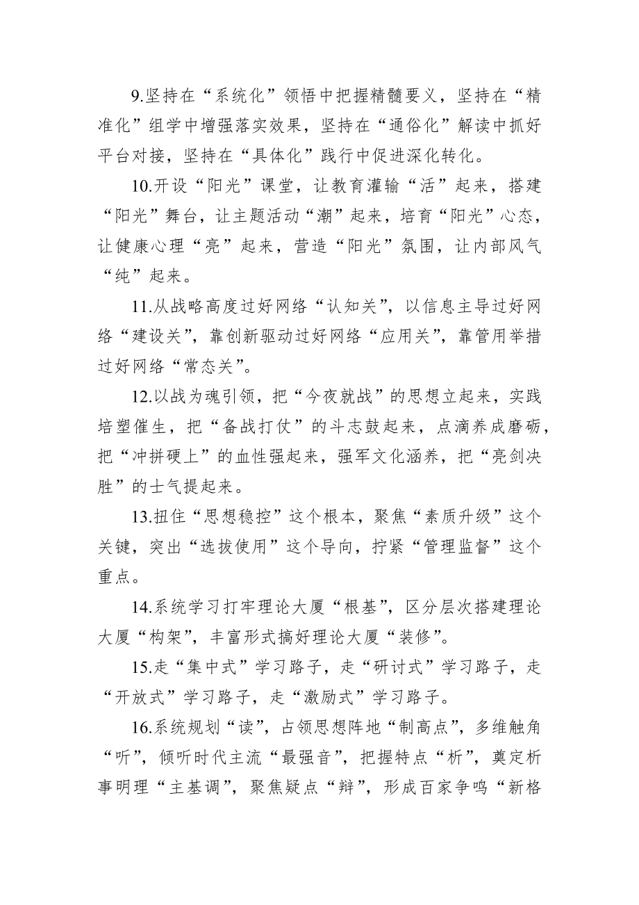 “比喻式”排比金句20例.docx_第2页