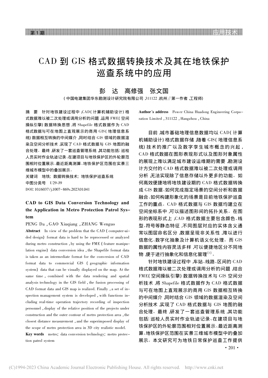 熔甲锡和氧炼锡真空蒸馏生产实践_丁剑.pdf_第1页