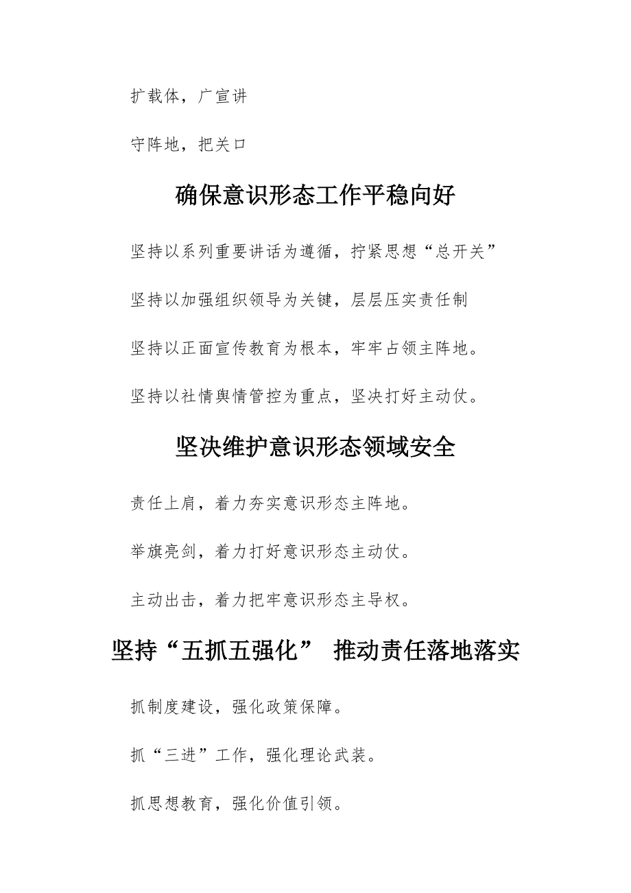 素材汇84-十九大精神学习发言提纲汇编.docx_第3页