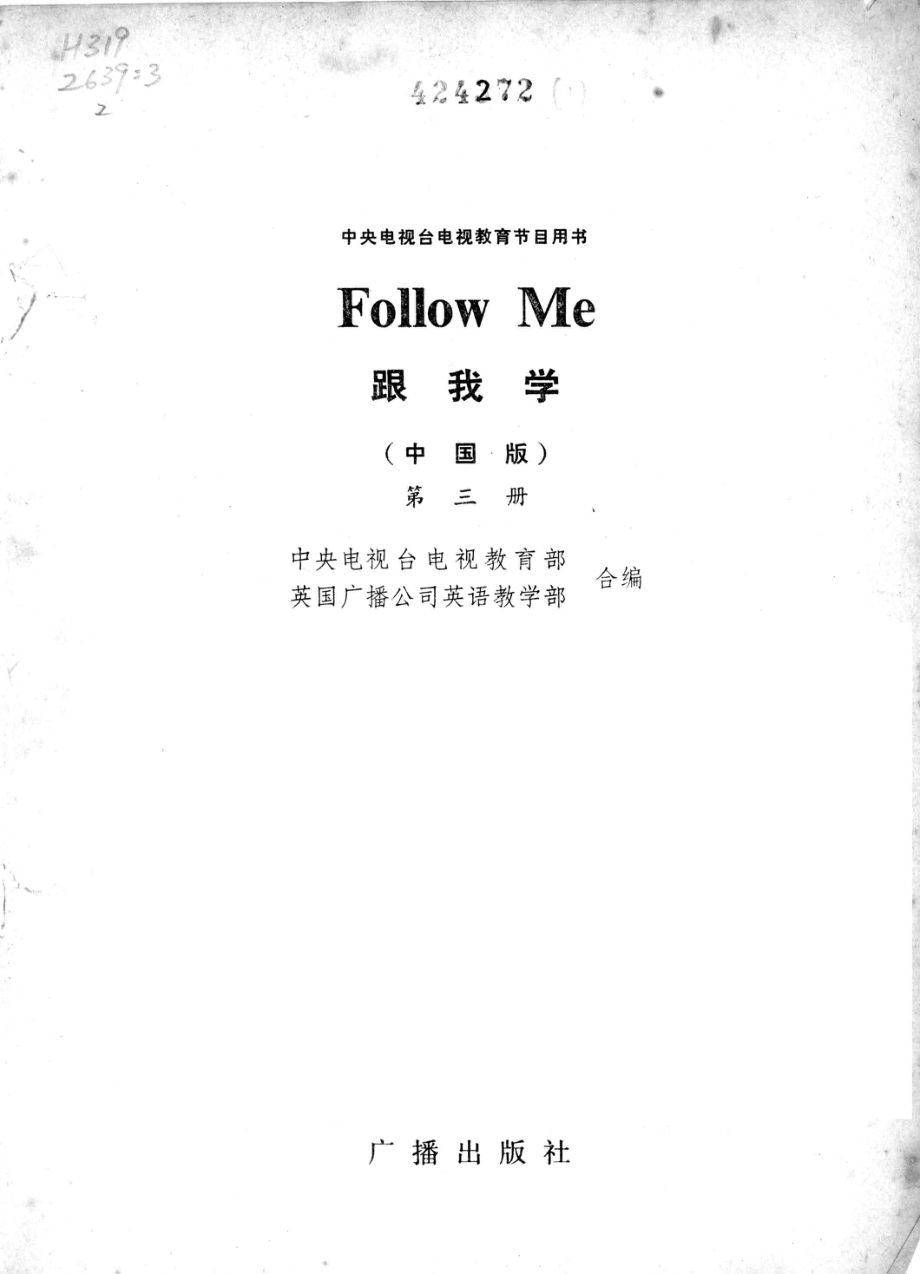 Follow me 跟我学 中国版 第三册_中央电视台电视教育部.pdf_第2页