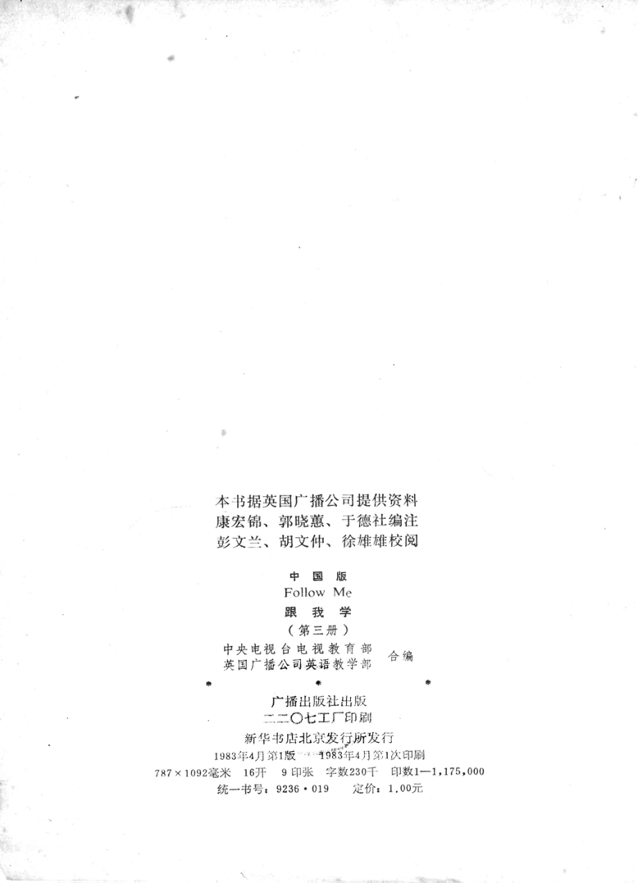 Follow me 跟我学 中国版 第三册_中央电视台电视教育部.pdf_第3页