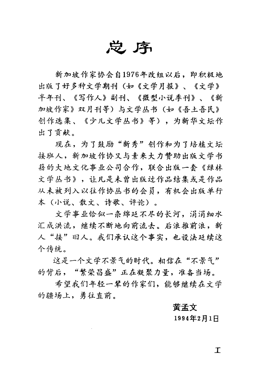 走马看花_李艺著.pdf_第2页