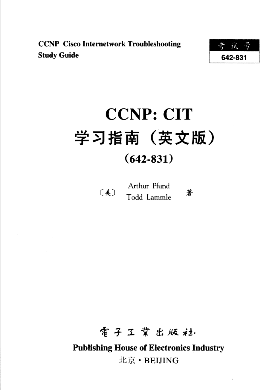 CCNP：CIT学习指南：642-831_（美）范德（PfundA.）著.pdf_第2页