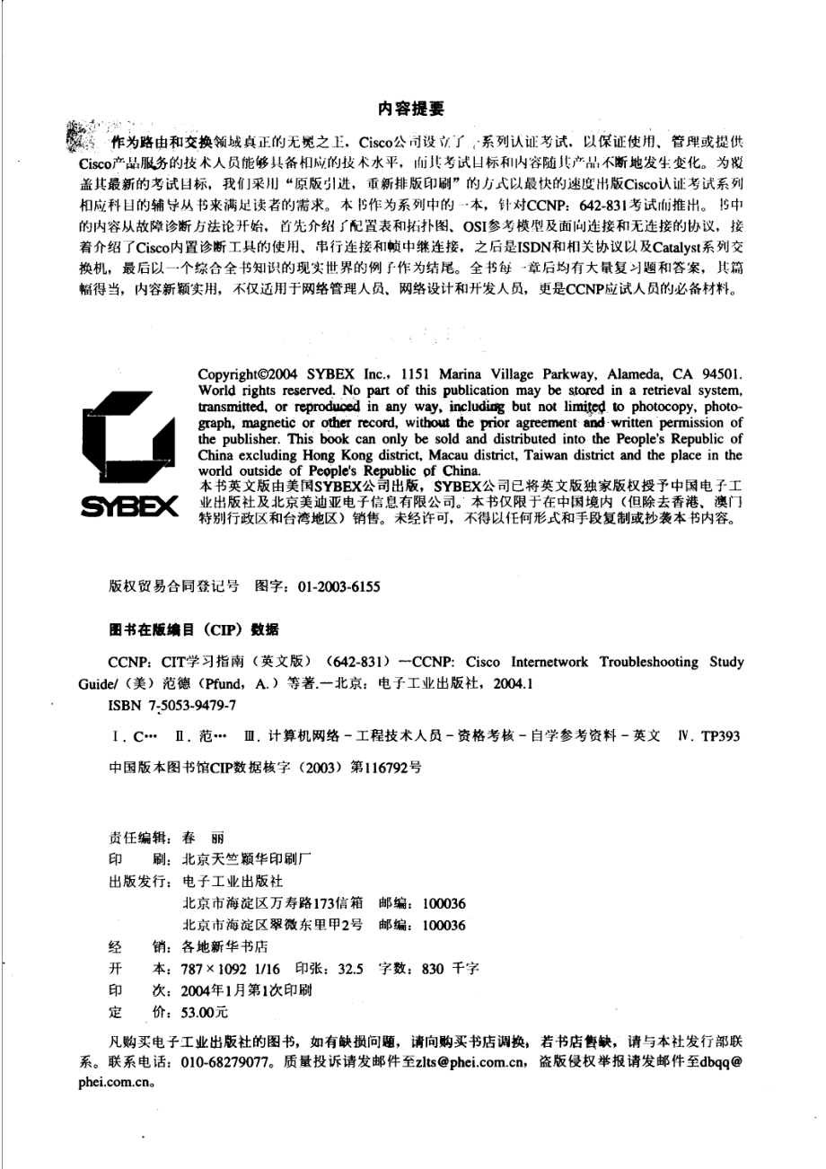 CCNP：CIT学习指南：642-831_（美）范德（PfundA.）著.pdf_第3页