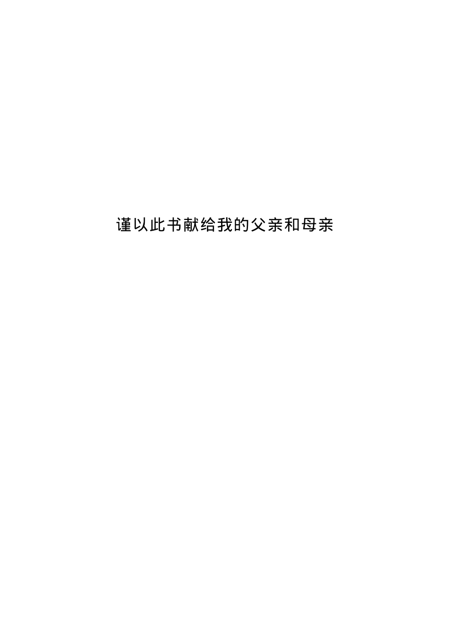 列宁“帝国主义论”与当代垄断资本主义_李雪阳著.pdf_第3页