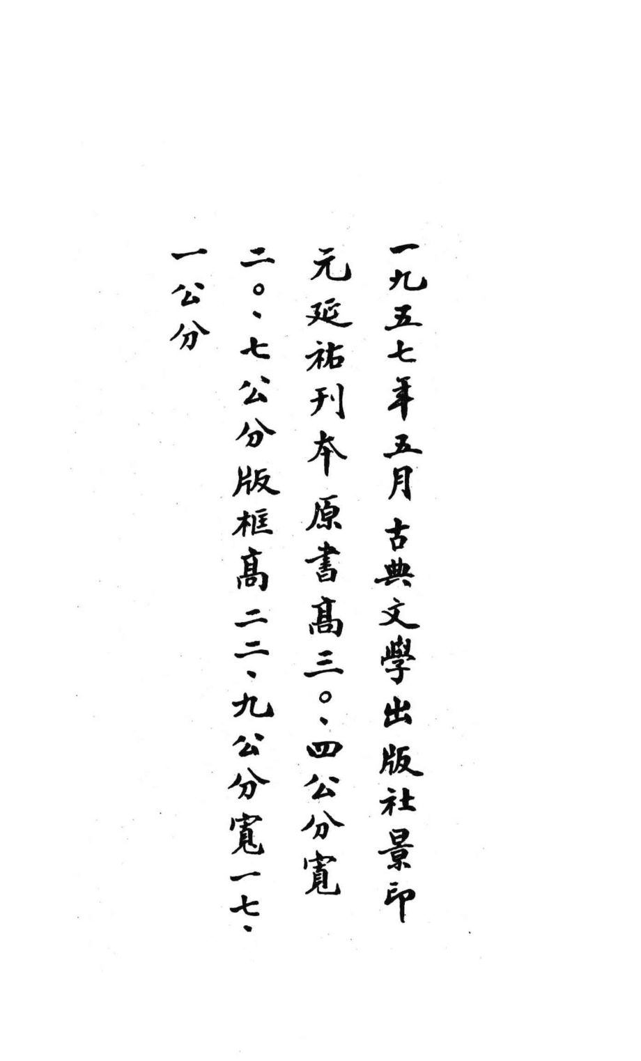 东坡乐府_（宋）苏轼著.pdf_第2页